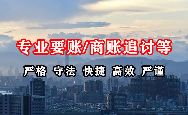 五河收账公司